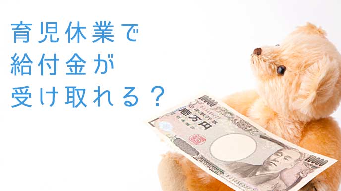 一万円札を両手の上に乗せたテディベアの縫いぐるみ