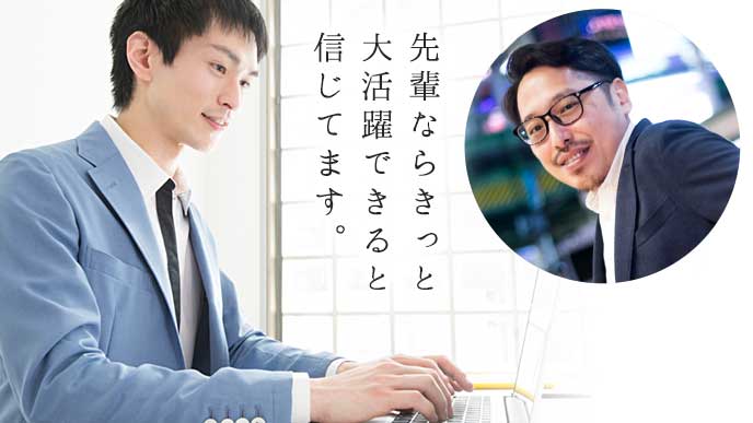 先輩に応援のメールを送信するビジネスマン