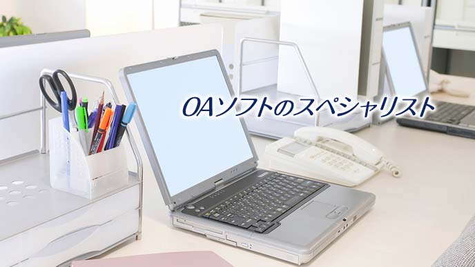 ラップトップが並ぶ事務所のデスク