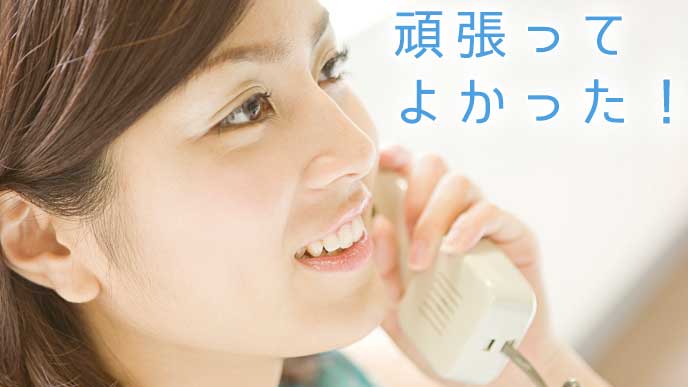 仕事で言われて嬉しい褒め言葉は何 体験談14 退職assist