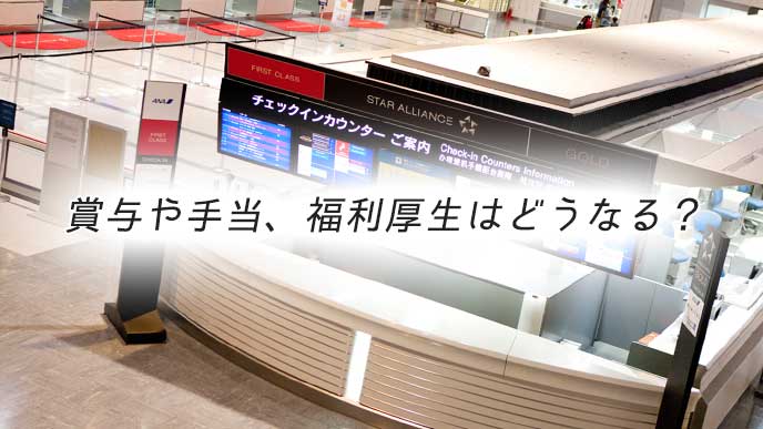 成田国際空港の受付カウンター