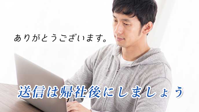 自宅でノートパソコンを使いメールを送る男性
