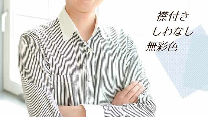 襟付きの無彩色のシャツを着た男性