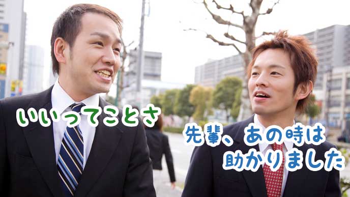 先輩と一緒に街を歩くサラリーマン