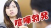 職場での喧嘩の原因と仲直りのきっかけは?エピソード14 職場での喧嘩の原因と仲直りのきっかけは?エピソード14