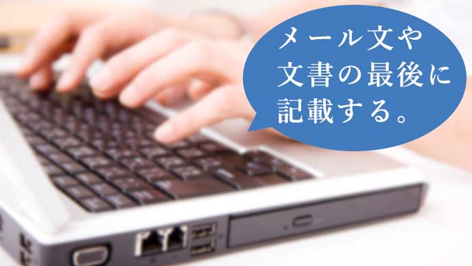 なんなりと の意味は 正しい使い方と仕事で使える例文 退職assist なんなりと の意味は 正しい使い方と仕事で使える例文 退職assist