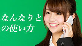 なんなりと の意味は 正しい使い方と仕事で使える例文 退職assist なんなりと の意味は 正しい使い方と仕事で使える例文 退職assist