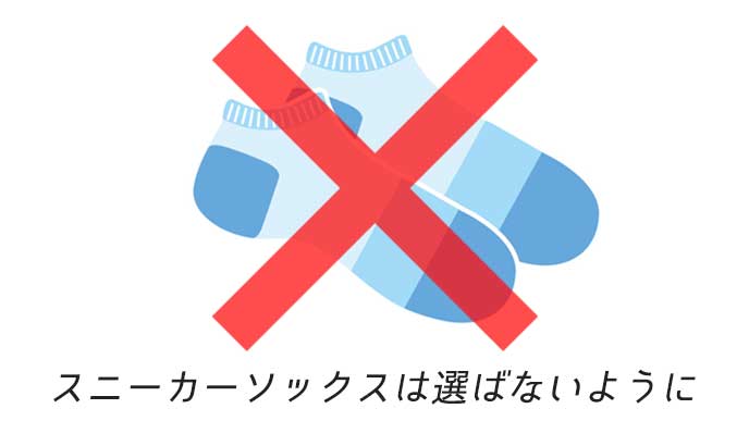 ×マークがついたスニーカーソックスのイラスト