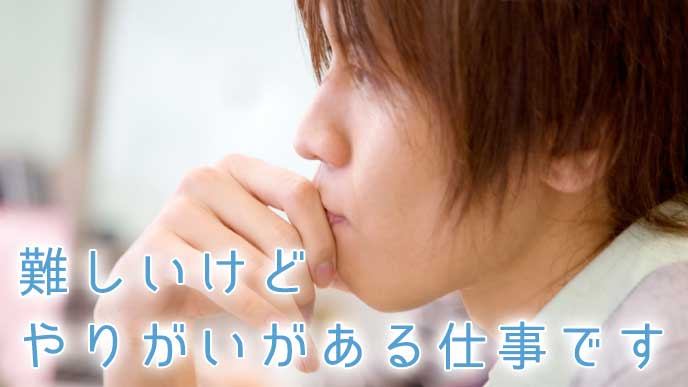 真剣な眼差しで考える会社員の男性