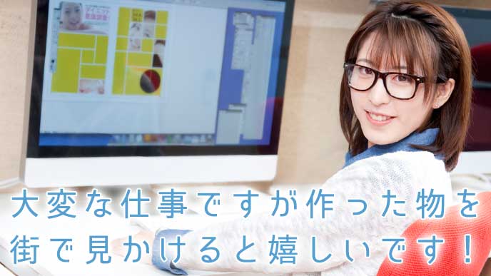 パソコンで広告のデザインを制作しているデザイナー