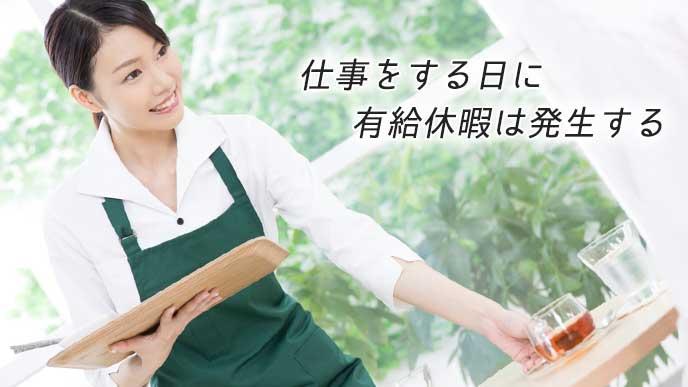 カフェでお客様に紅茶を配るパートの店員