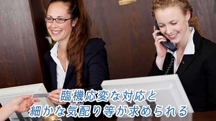 フロントで受付業務をしているレセプショニスト達