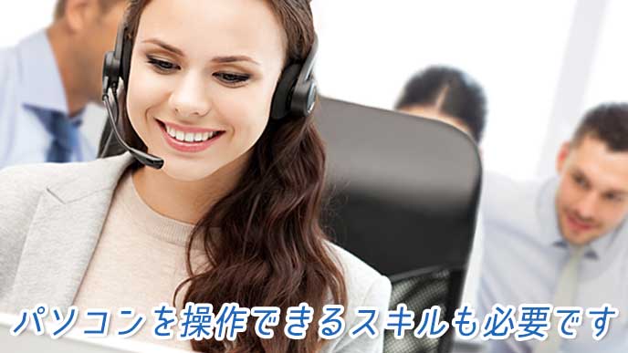 ヘッドセットを付けてパソコンを操作している女性