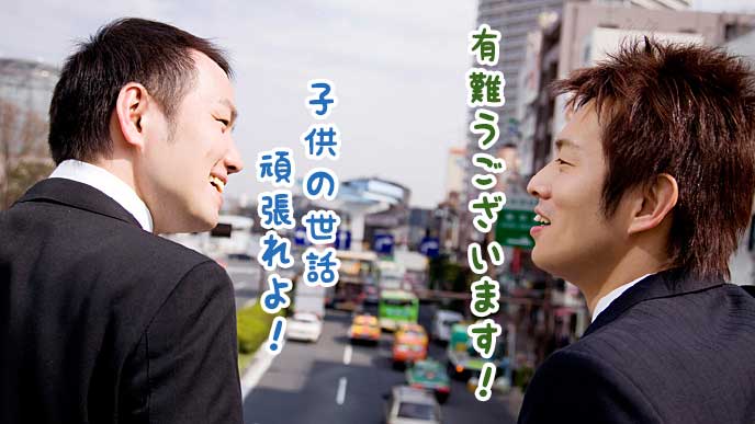 街の中で笑顔で向き合うサラリーマンの男性達