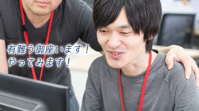 オフィスで上司に仕事を教えて貰っている会社員