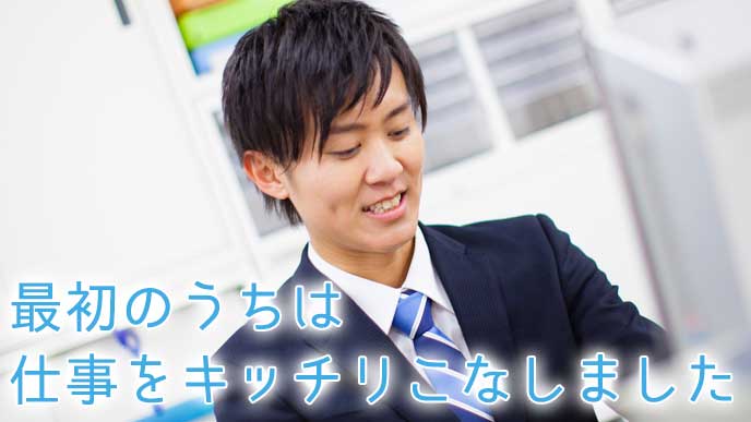 仕事を頑張っている会社員