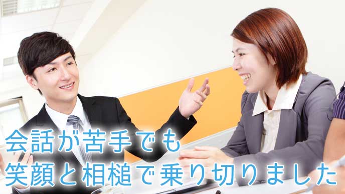 上司の話に笑顔で相槌を打つ会社員の女性