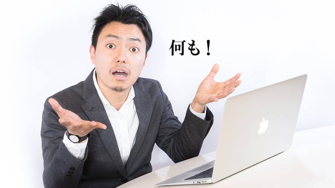 両手を広げて何もしてないと答える男性ビジネスマン