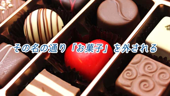 お菓子外しされた時の正しい対処法は 職場での体験談15 退職assist