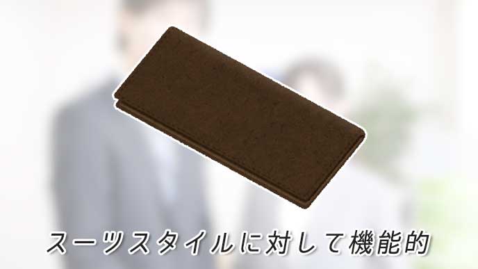 長財布のイラスト