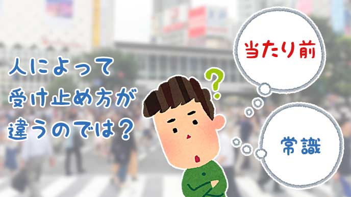 東京の街を歩く人々と疑問を持っている男性のイラスト