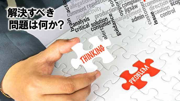 問題あるピースをパズルの中から見つける