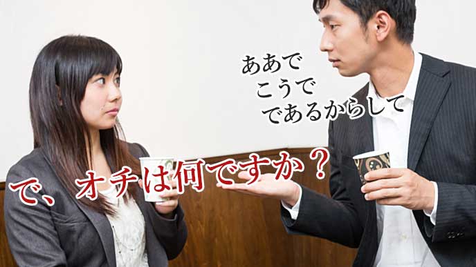 男性社員の話に対して厳しい表情をしているOL