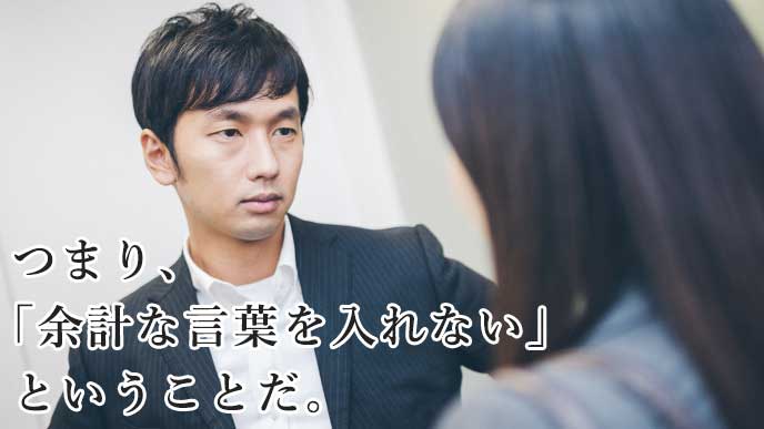 真剣な顔で女性社員に話をしているサラリーマン