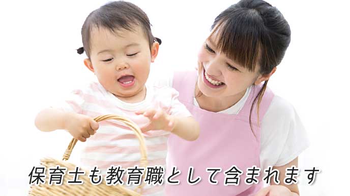 子供の世話をする笑顔の保育士