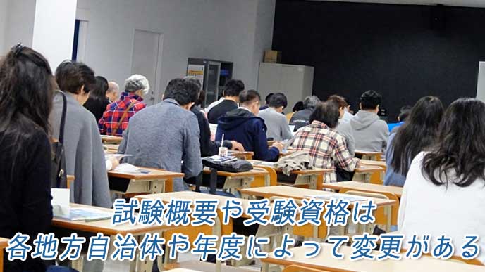 教室内で地方公務員試験を受けている人達