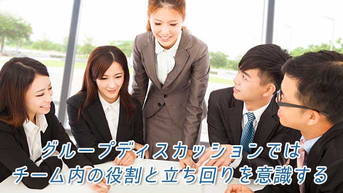 グループディスカッションをしている就活生達