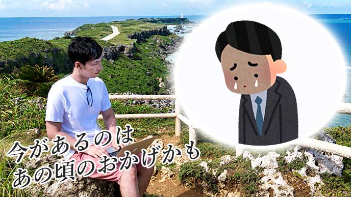 ノートパソコンを開き考え込む男性と泣いてしまったサラリーマンのイラスト