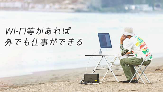 海辺で仕事をしているノマドワーカー