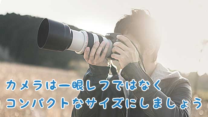 望遠レンズを付けた一眼レフカメラで撮影をしている男性