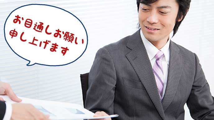 部下から書類を受け取る上司
