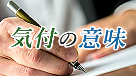 お茶の出し方は社会人の常識として覚えておくべき基本マナー - 退職Assist