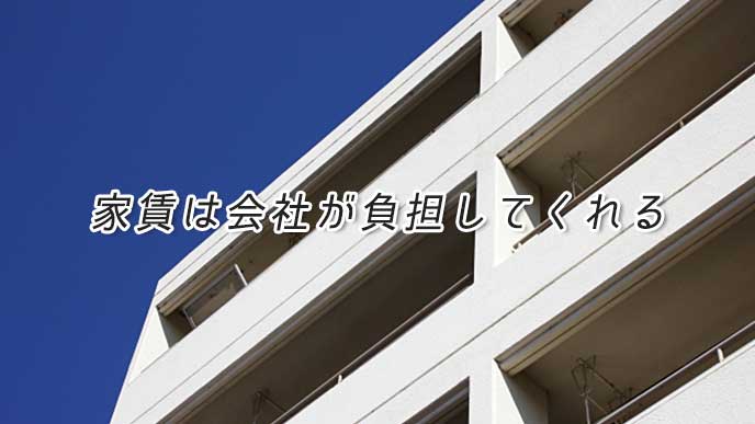 青空と社宅が見える風景