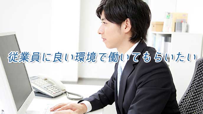 パソコンを使って働いているサラリーマン