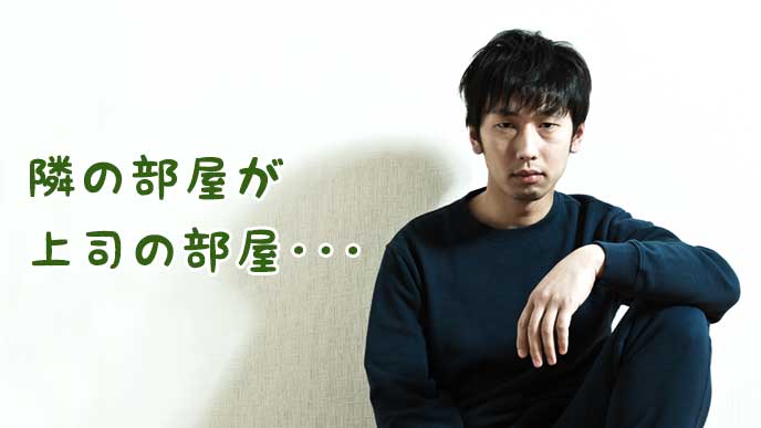 部屋の中、複雑な表情をしている男性