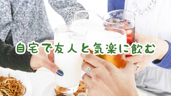 アルコールで乾杯する若者