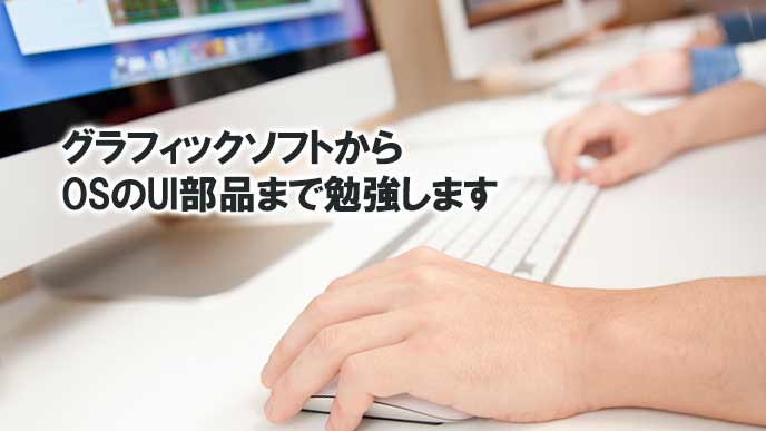 PCを操作するスタッフ