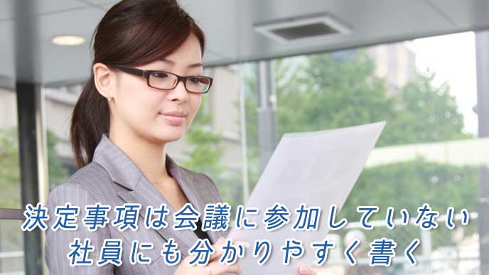 書類を読んでいる会社員の女性