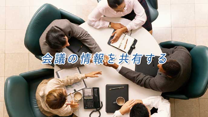 会議をしているビジネスマン達