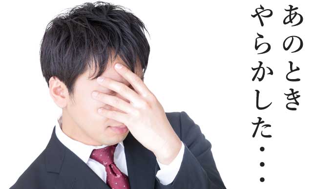 顔に手を当てるサラリーマン