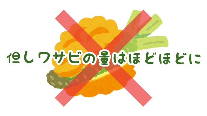 ワサビを入れたシュークリームのイラスト