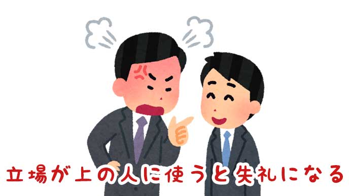 労をねぎらう の意味は よくある間違いと正しい使い方 退職assist