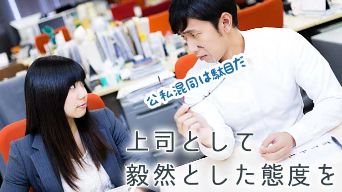 厳しい表情で部下の女性を指導している上司