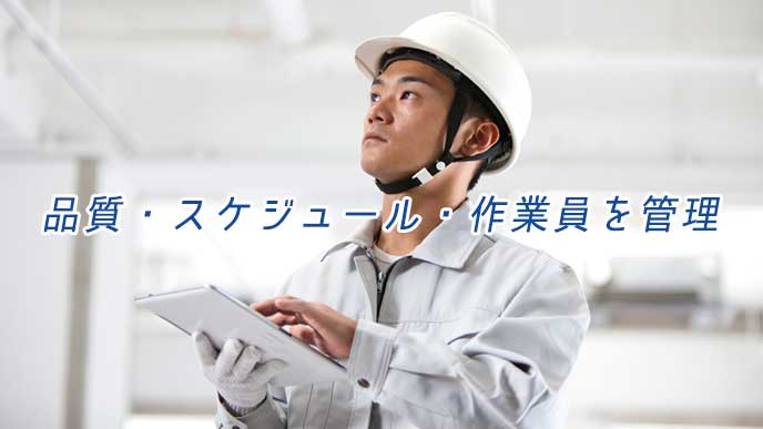タブレットＰＣを操作している労働者