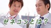 ゼネコンの仕事内容とは？勤務体系や魅力と苦労