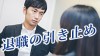 退職の引き止めでしつこい手法から上手く回避する断り方 退職の引き止めでしつこい手法から上手く回避する断り方
